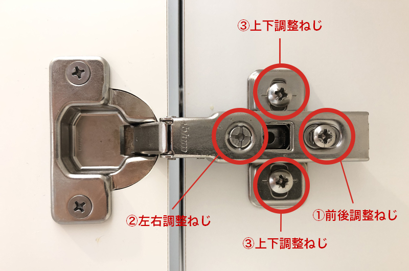 造作家具 スライド丁番の調整|阿部建設オーナークラブ